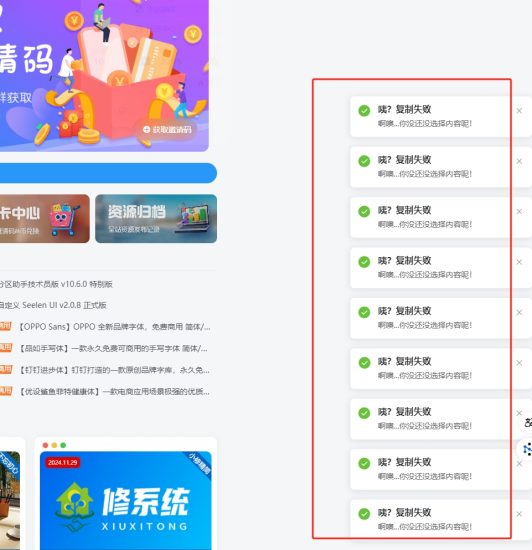 网站首页打开是不是有bug?每次弹一堆信息出来-梦楠分享