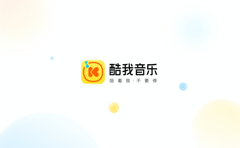 酷我音乐 v9.1.1.3 绿色去广告版-电脑软件论坛社区-资源区块-梦楠分享