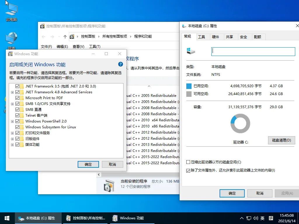 图片[3]-小修 Windows 10 Iot LTSC 20348.2849 极限精简版 家庭娱乐[1.38G]-梦楠分享-MNPC.NET