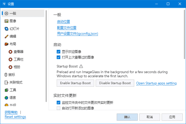 图片[1]-ImageGlass(图片查看软件) v9.2.0.1208 中文绿色版-梦楠分享-MNPC.NET