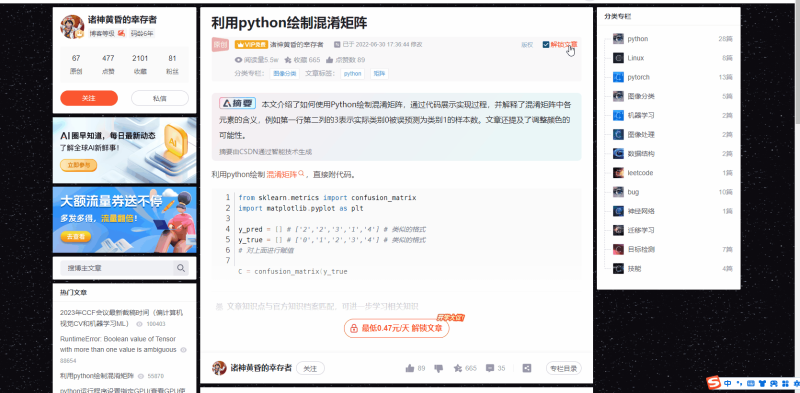 油猴脚本，解锁CSDN VIP、超级VIP免费文章-悦优云网络