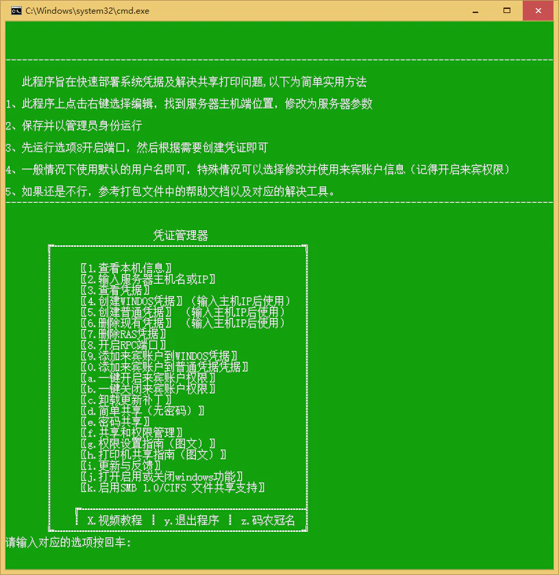 【教程】教你解决局域网（打印机）共享问题。（2024.12.9更新）-系统相关论坛社区-资源区块-梦楠分享