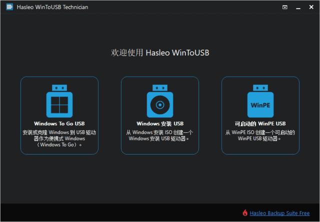 图片[1]-WinToUSB(U盘安装操作系统工具) v9.4.0.2 多语便携版-梦楠分享