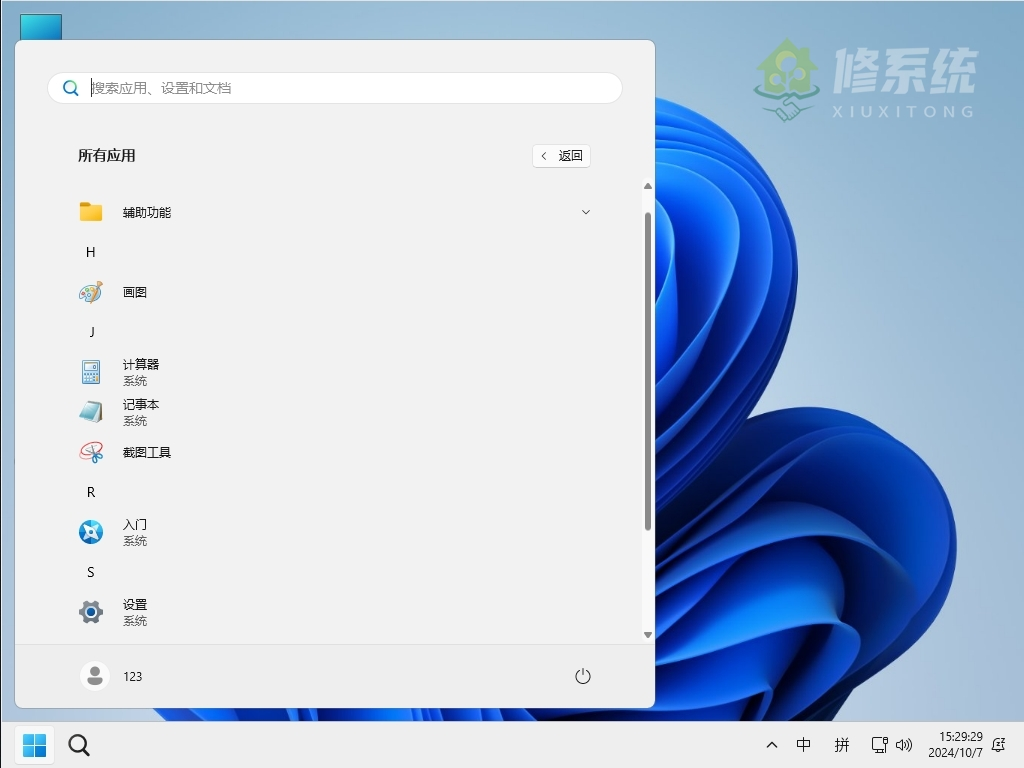 图片[2]-小修 Windows 11 IoT LTSC2024 26100.2605 极限精简版 [1.53G]-梦楠分享