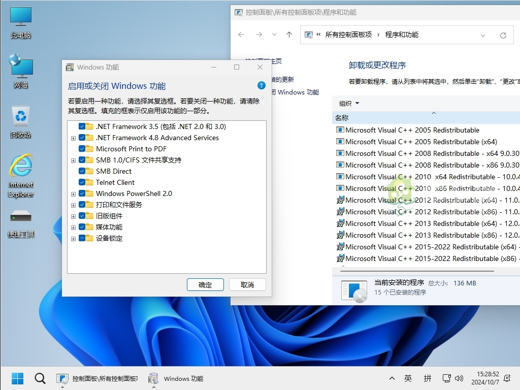 图片[3]-小修 Windows 11 IoT LTSC2024 26100.2605 极限精简版 [1.53G]-梦楠分享