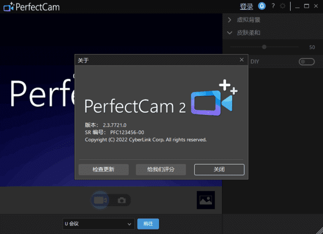 CyberLink PerfectCam(摄像头美化软件) v2.3.7724.0 高级版-梦楠分享