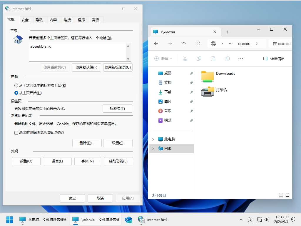 图片[2]-小修 Windows 11 24H2 Pro 26100.2605 轻度精简版 二合一[1.69G]-梦楠分享