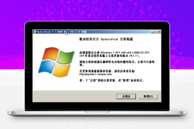 UpdatePack7R2 24.10.10 | WIN7更新补丁包-悦优云网络