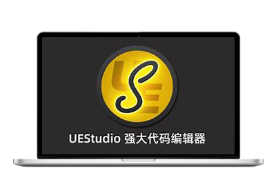 UEStudio v24.2.0.44 中文绿色版 包括UltraEdit所有功能-梦楠分享