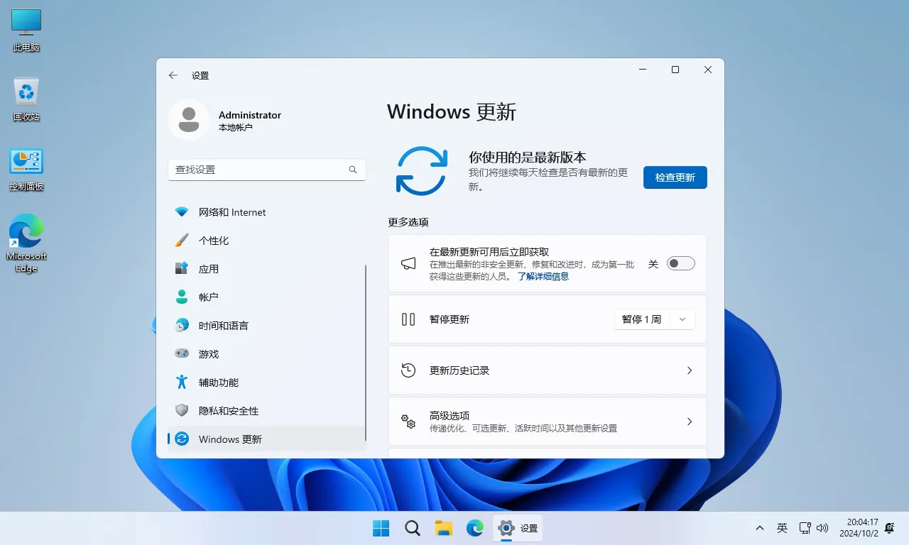 图片[3]-【不忘初心】 Windows11 23H2 (22631.4974) X64 可更新[纯净精简版][3.78G](2025.2.26)-梦楠分享