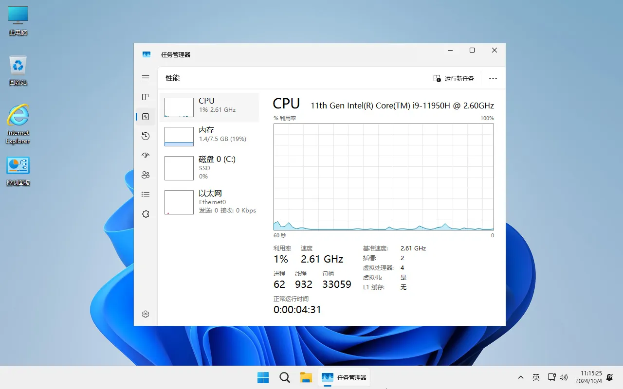 图片[4]-【不忘初心】 Windows11 23H2 (22631.4974) X64 可更新[纯净精简版][3.78G](2025.2.26)-梦楠分享