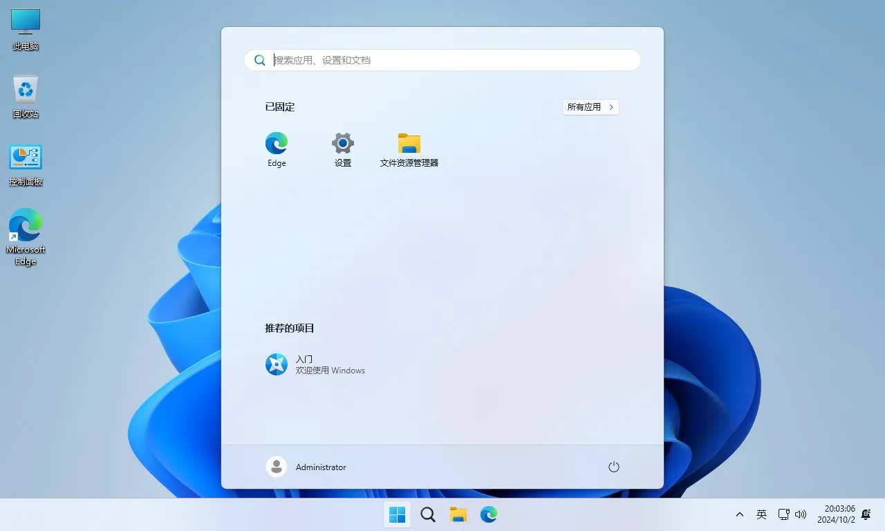 图片[3]-【不忘初心】 Windows11 24H2 (26100.3476) X64 可更新[纯净精简版][3.39G](2025.3.13)-梦楠分享