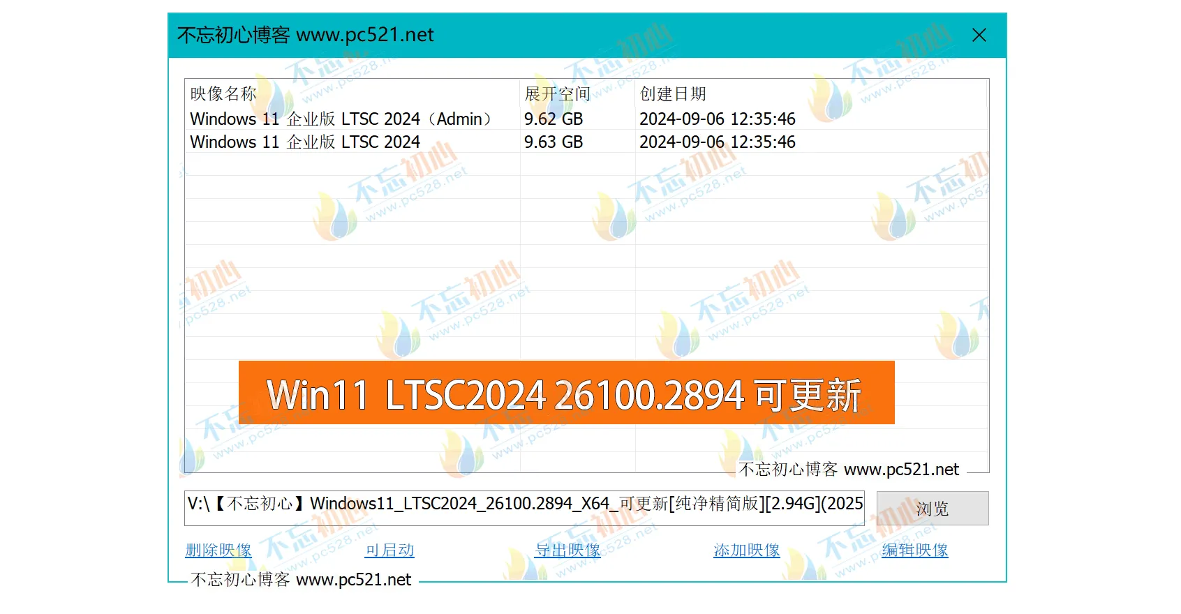 图片[1]-【不忘初心】 Windows11 LTSC2024 (26100.2894) X64 可更新[纯净精简版][2.94G](2024.1.17)-梦楠分享