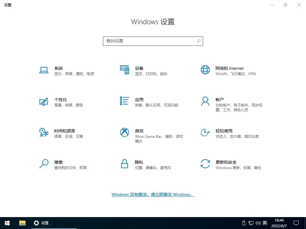 图片[4]-【不忘初心】Windows10 LTSC2021 19044.5487 X64 可更新[纯净精简版][3.61G](2025.2.12）建议3-11代CPU-梦楠分享