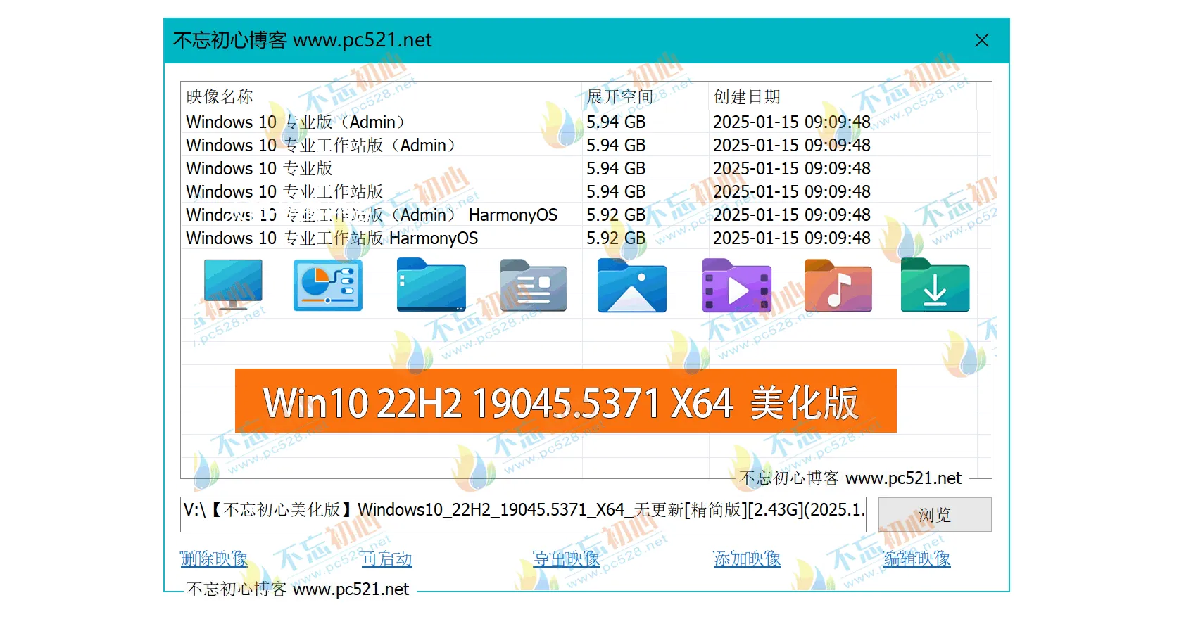 图片[2]-【不忘初心美化版】[太阳谷] Windows10 22H2 19045.5371 X64 无更新[精简版][2.43G](2025.1.17)-梦楠分享