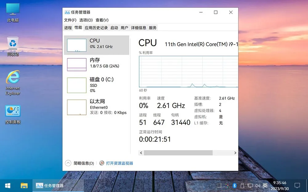 图片[4]-【不忘初心美化版】[太阳谷] Windows10 22H2 19045.5371 X64 无更新[精简版][2.43G](2025.1.17)-梦楠分享