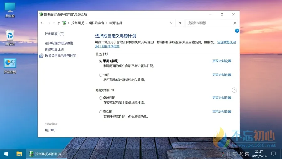 图片[6]-【不忘初心美化版】[太阳谷] Windows10 22H2 19045.5371 X64 无更新[精简版][2.43G](2025.1.17)-梦楠分享