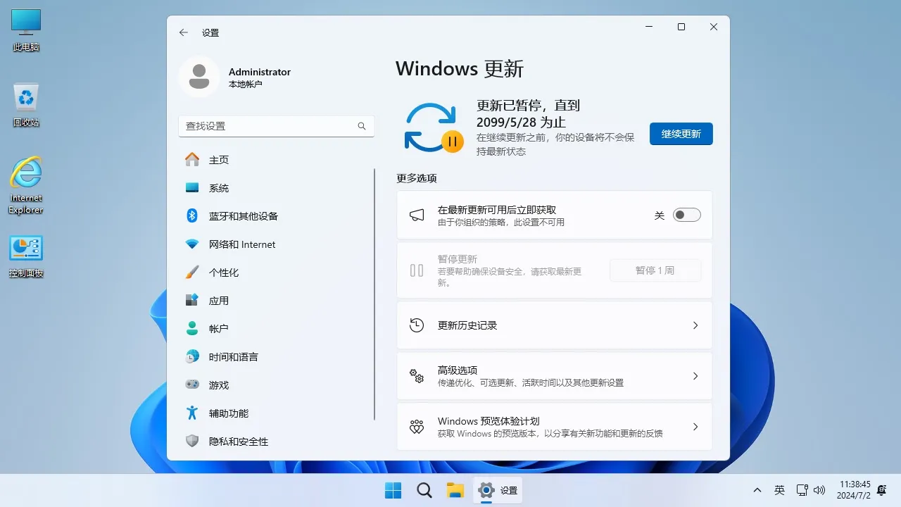 图片[6]-【不忘初心】Windows11 24H2（26100.3476）X64 纯净[深度精简版][1.37G](2025.3.15)-梦楠分享