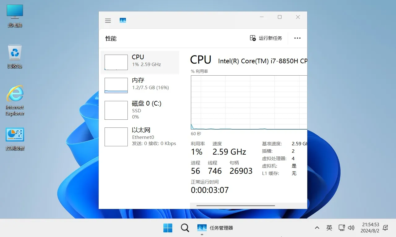 图片[5]-【不忘初心】Windows11 24H2（26100.3476）X64 纯净[深度精简版][1.37G](2025.3.15)-梦楠分享