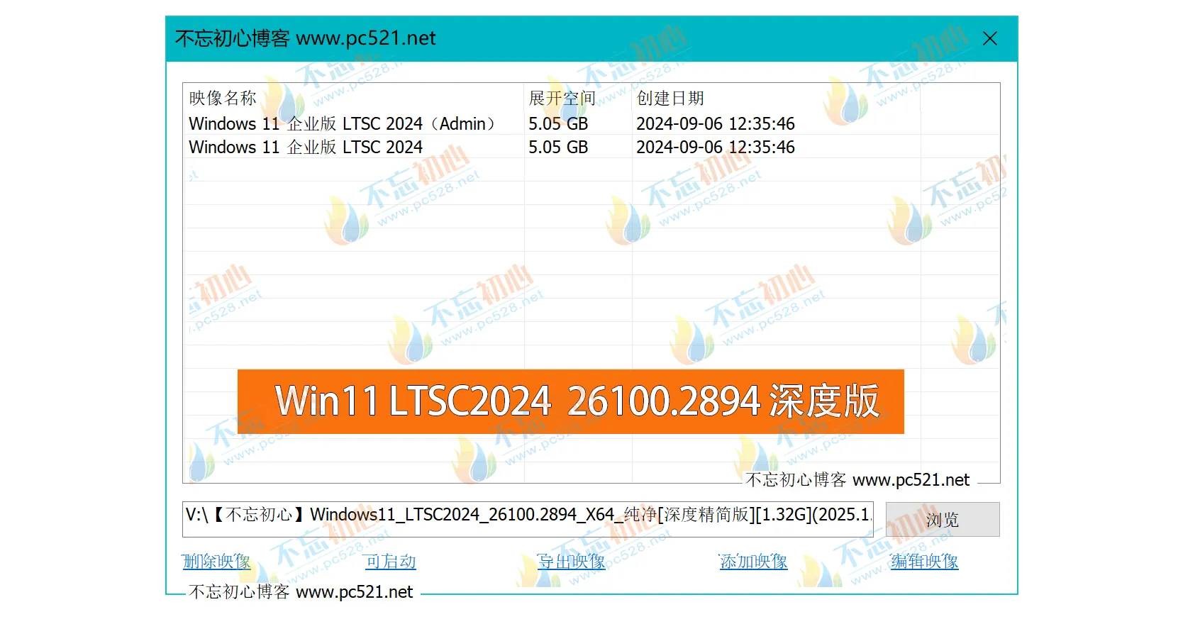 图片[1]-【不忘初心】Windows11 LTSC2024 26100.2894 X64 纯净[深度精简版][1.32G](2025.1.18)-梦楠分享