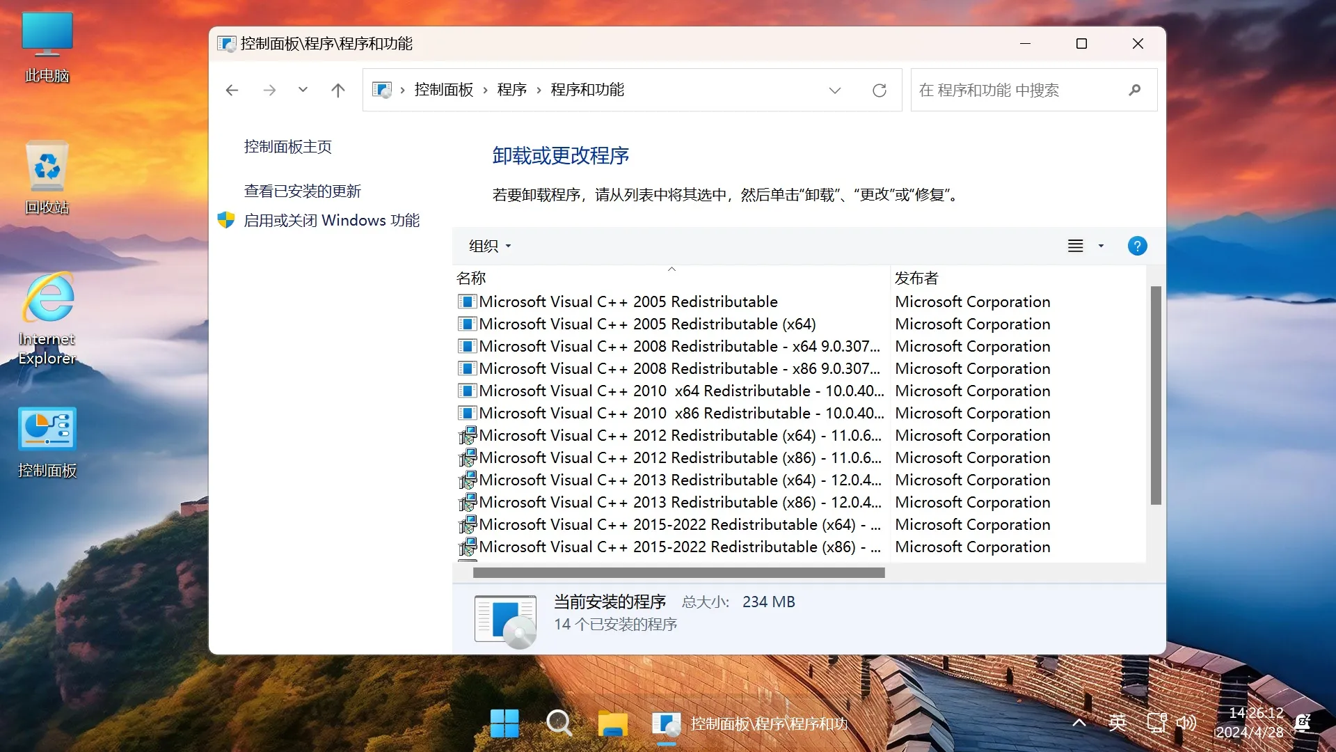 图片[4]-【不忘初心游戏版】Windows11 23H2（22631.5039）X64 无更新[精简版][3.04G](2025.3.14) 推荐12-14代CPU 游戏、直播、办公-梦楠分享