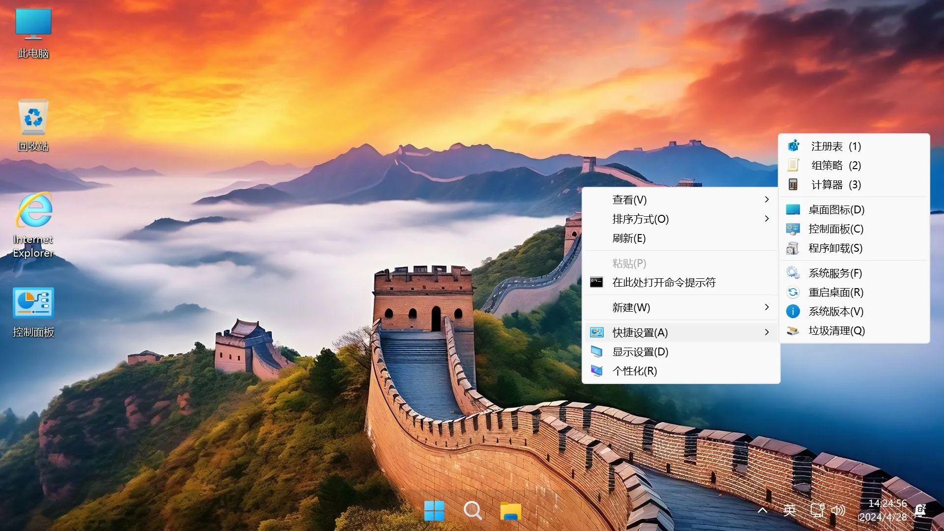 图片[4]-【不忘初心游戏版】Windows11 24H2（26100.3037）X64 无更新[精简版][2.53G](2025.2.4) 推荐用于 游戏、办公、直播-梦楠分享