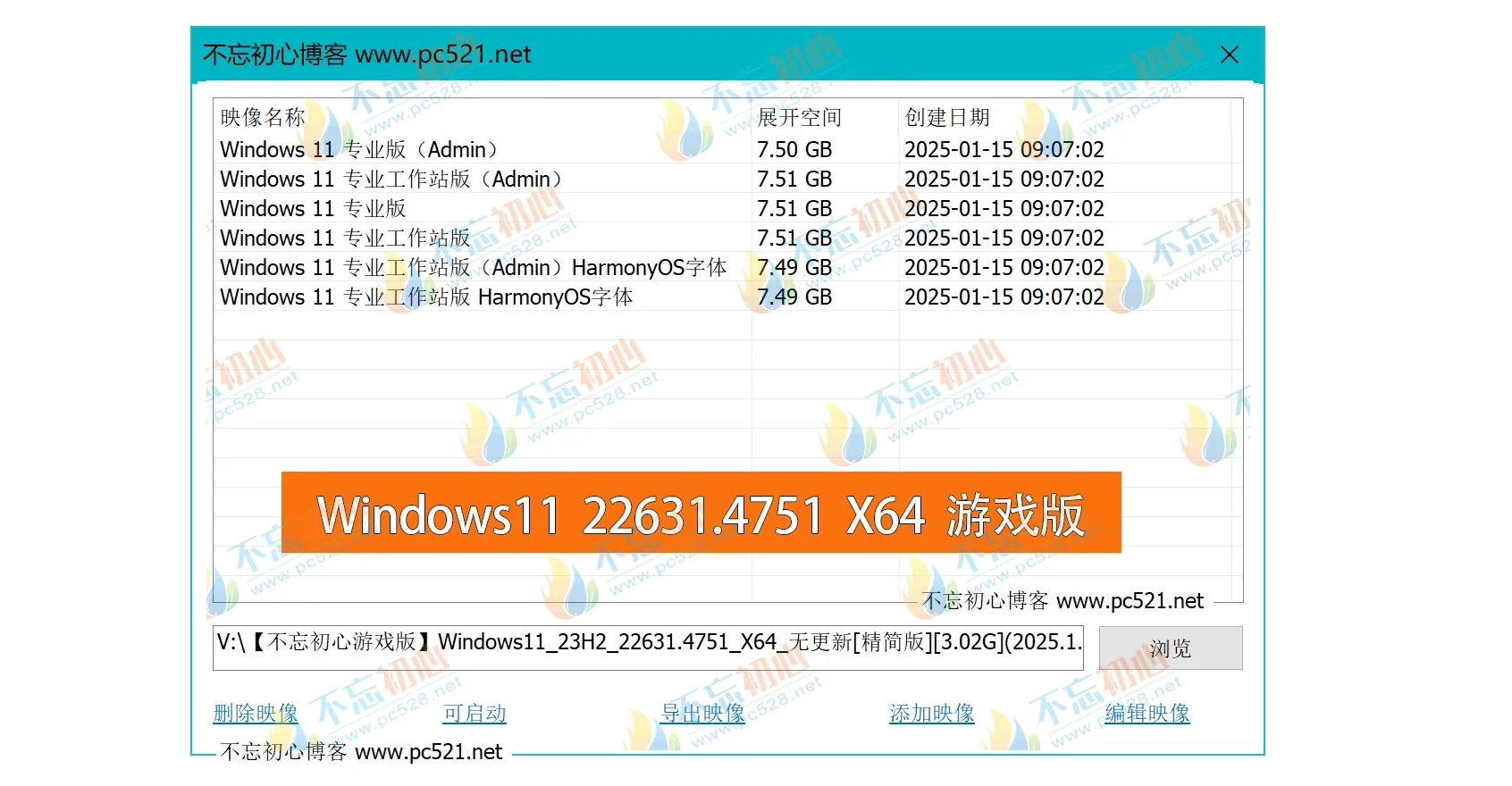 图片[1]-【不忘初心游戏版】Windows11 23H2（22631.4751）X64 无更新[精简版][3.02G](2025.1.18) 推荐适用于 游戏、直播、办公-梦楠分享