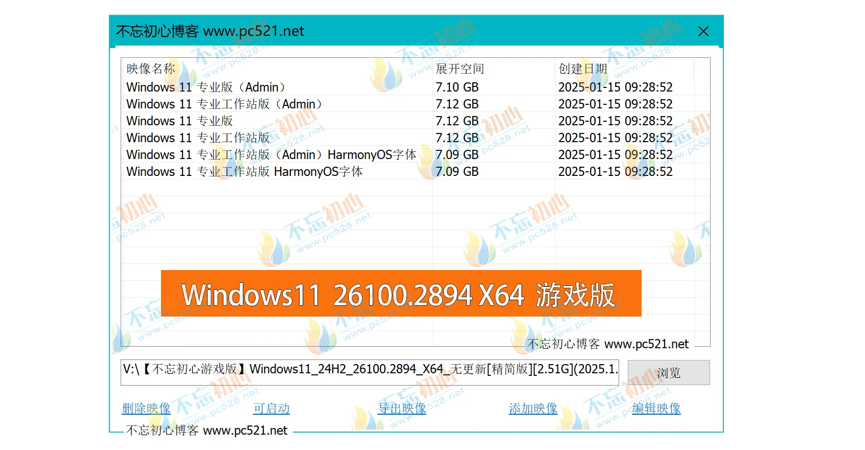 图片[1]-【不忘初心游戏版】Windows11 24H2（26100.2894）X64 无更新[精简版][2.51G](2025.1.20) 推荐用于 游戏、办公、直播-梦楠分享