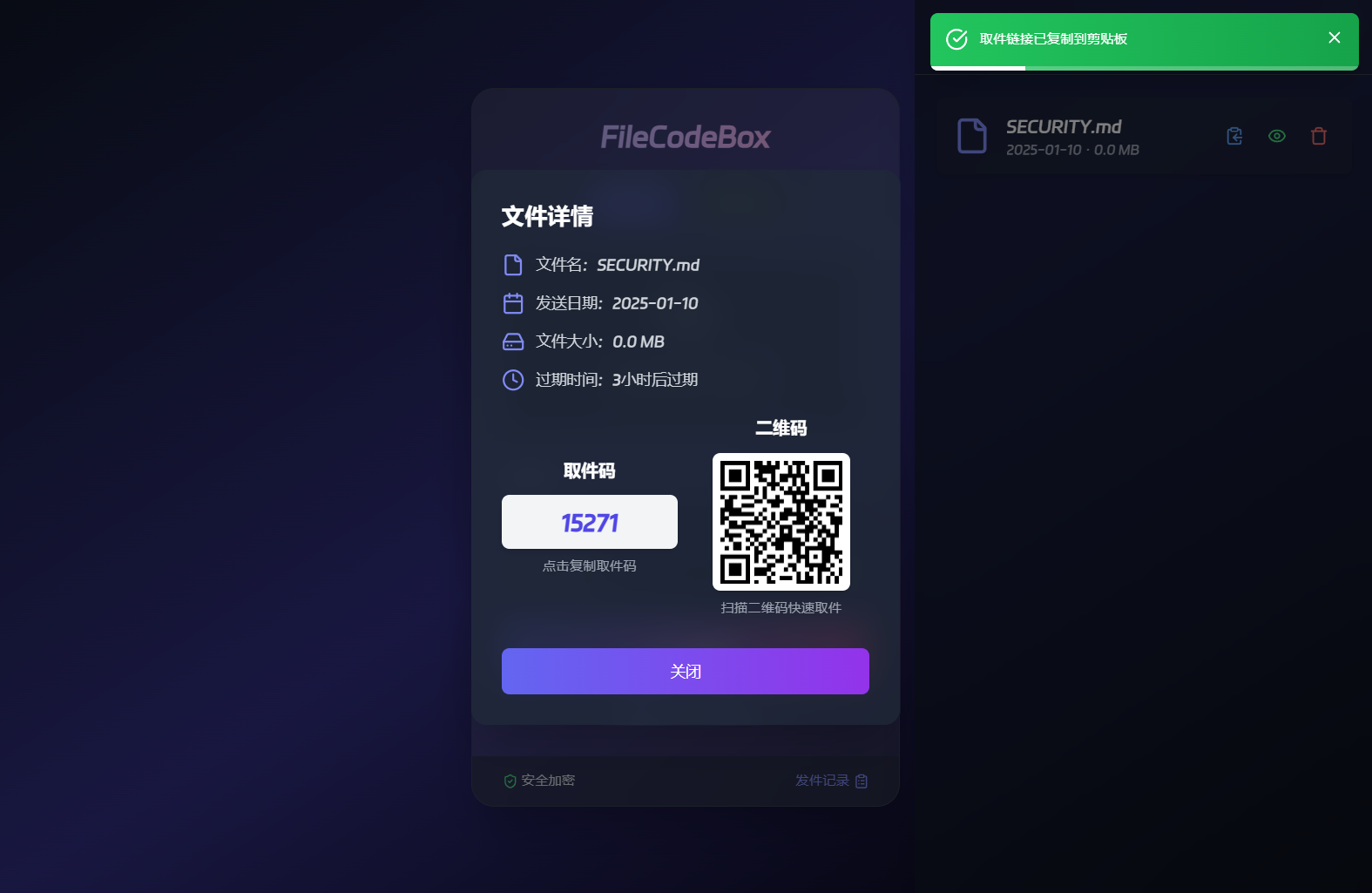 图片[3]-新版FileCodeBox快递柜源码 附带搭建教程-梦楠分享