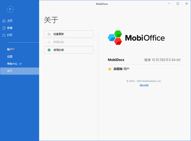 图片[1]-MobiOffice(办公套件软件) v10.30.59210 中文直装版-梦楠分享