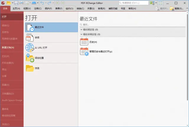 PDF-XChange Editor Plus v10.6.0.396中文直装版-梦楠分享 PDF-XChange Editor Plus v10.6.0.396中文直装版-梦楠分享