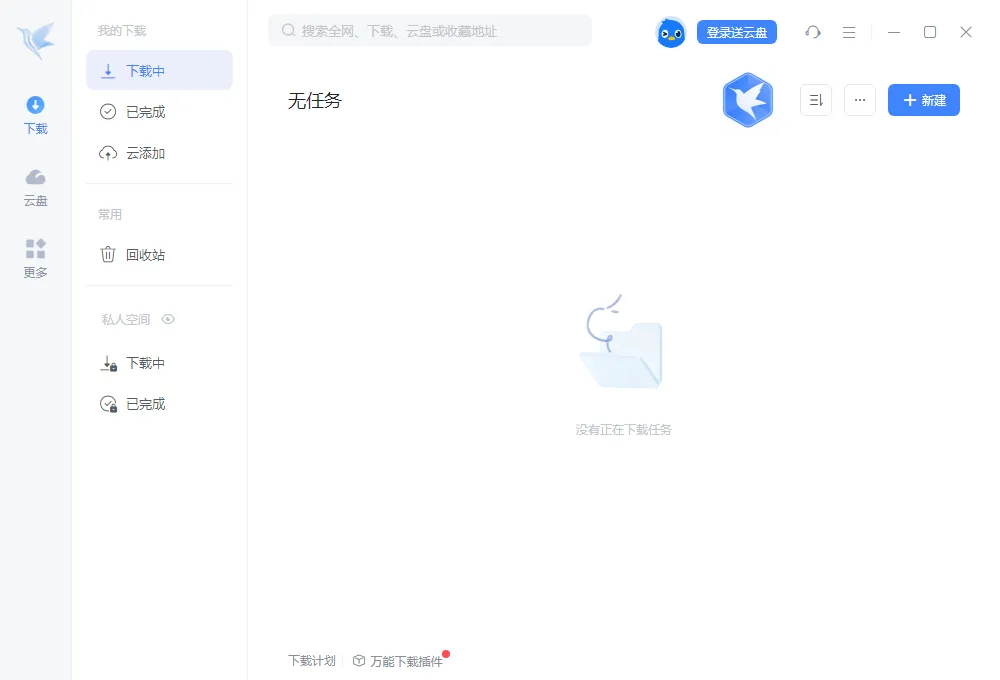 迅雷12.1.5.2750精简绿色版-电脑软件论坛社区-资源区块-梦楠分享