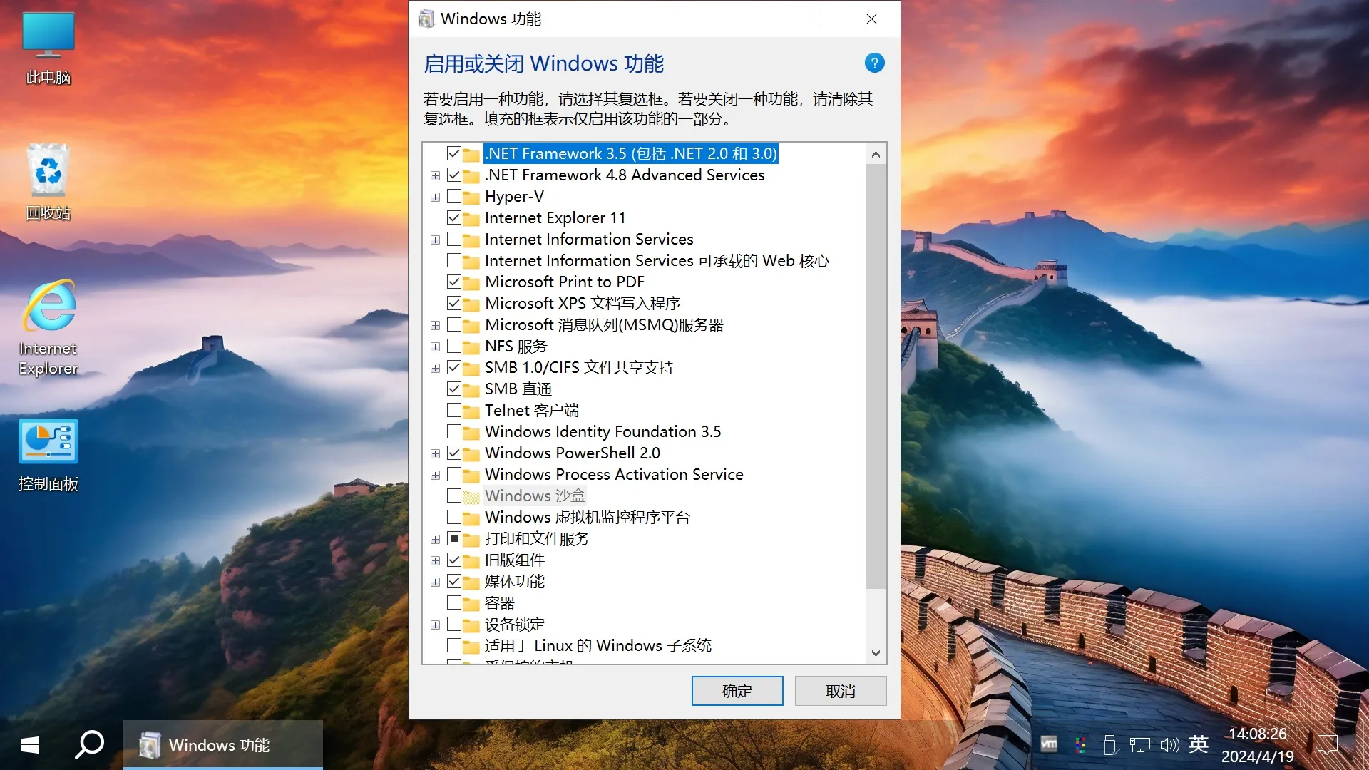 图片[6]-【不忘初心游戏版】[太阳谷] Windows10 LTSC2021（19044.5487）X64 无更新[精简版][2.67G](2025.2.12) 建议3-11代CPULTSC2021 首个游戏版-梦楠分享