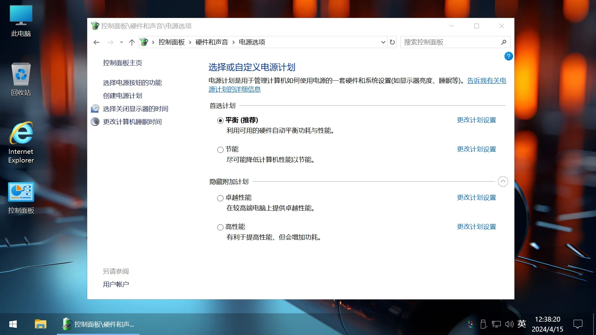 图片[5]-【不忘初心游戏版】[太阳谷] Windows10 22H2 （19045.5608） X64 无更新[精简版][2.68G](2025.3.13) 推荐7-11代CPU 游戏、办公、直播-梦楠分享