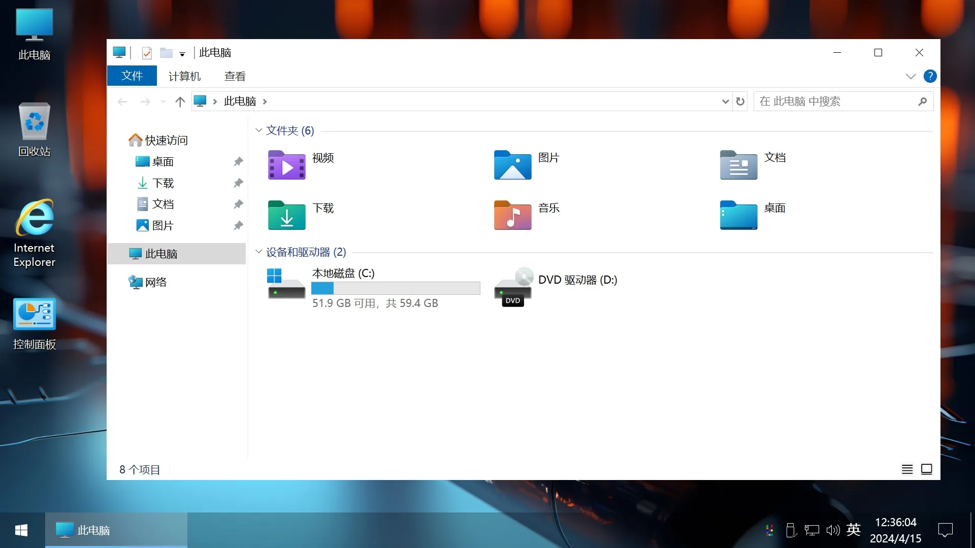 图片[7]-【不忘初心游戏版】[太阳谷] Windows10 22H2 （19045.5555） X64 无更新[精简版][2.67G](2025.2.28) 推荐 游戏、办公、直播-梦楠分享