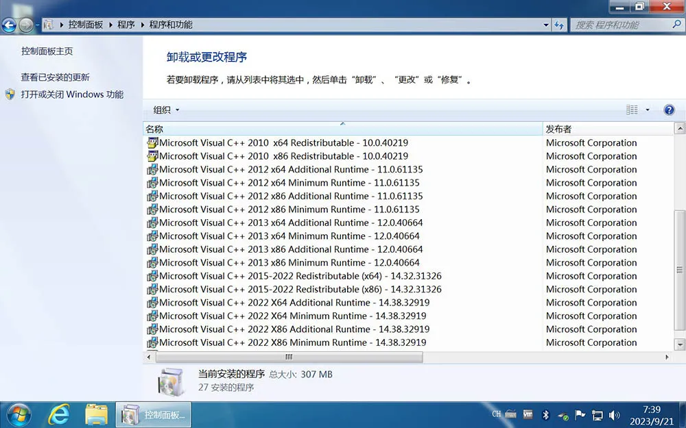 图片[4]-【不忘初心】Windows7 SP1 旗舰版 专业版 (7601.27566) IE8 IE11 X64[精简版][1.99G]（2025.2.25）-梦楠分享