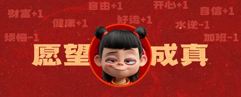 图片[5]-《哪吒之魔童闹海》人物海报壁纸 24P-梦楠分享