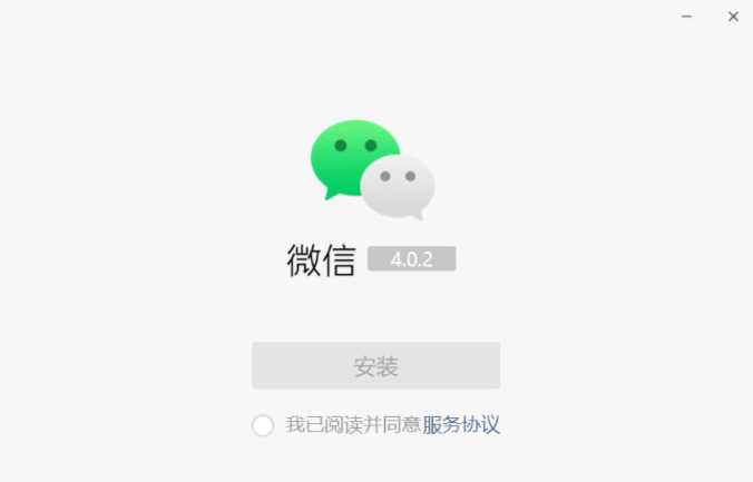 微信 v4.0.2.28 Beta 多开防撤回绿色版-电脑软件论坛社区-资源区块-梦楠分享