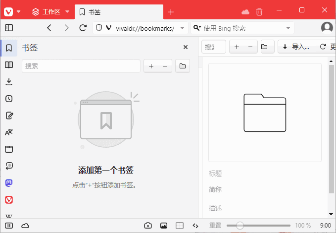 图片[1]-Vivaldi浏览器(跨平台的免费浏览器) v7.1.3570.60-梦楠分享