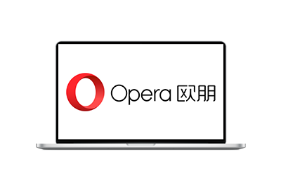 Opera Portable(Opera浏览器) v117.0.5408.53 多语便携版-梦楠分享