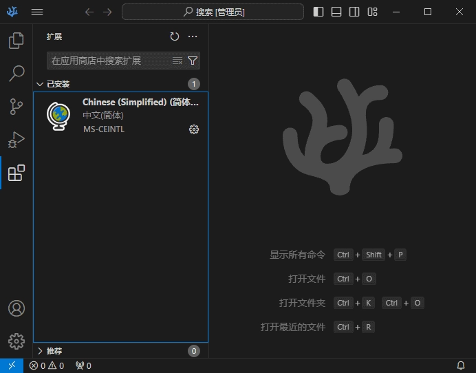 图片[1]-VSCodium(开源代码编辑器) v1.98.1.25070 中文绿色版-梦楠分享