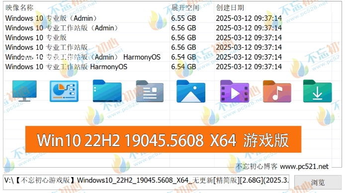 图片[1]-【不忘初心游戏版】[太阳谷] Windows10 22H2 （19045.5608） X64 无更新[精简版][2.68G](2025.3.13) 推荐7-11代CPU 游戏、办公、直播-梦楠分享