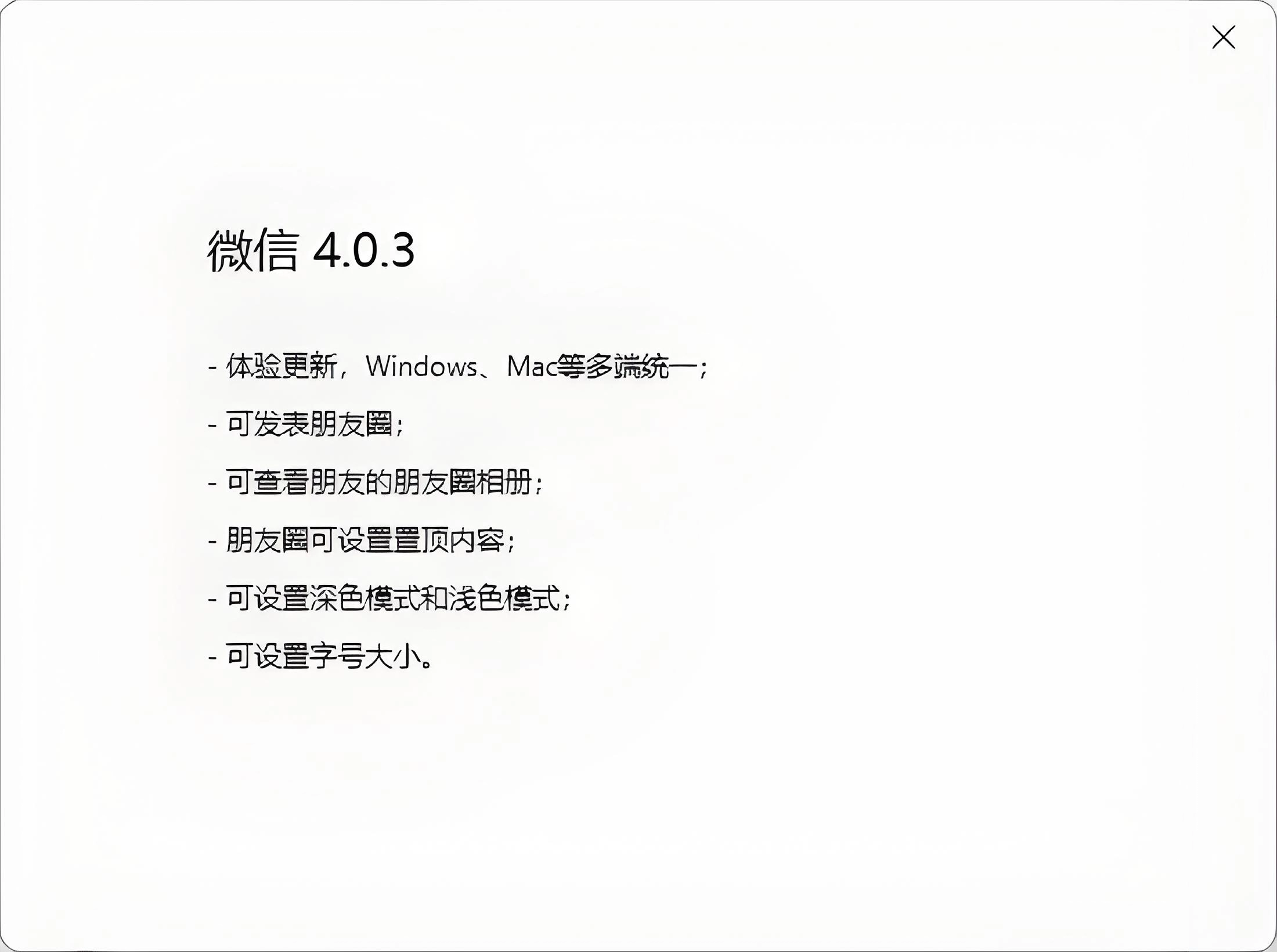 (新)  微信 v4.0.6.21多开防撤回绿色版-电脑软件论坛社区-资源区块-梦楠分享