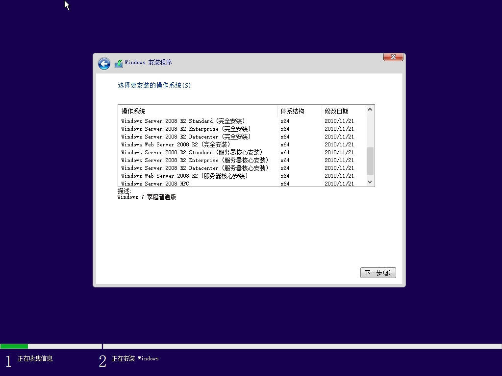 图片[2]-Windows 7 & Server 2008 R2 7601.27666 19in1镜像 - fch1993 (2025年4月)-梦楠分享