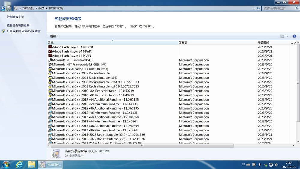图片[5]-【不忘初心】Windows7 SP1 旗舰版 专业版 (7601.27670) IE8 IE11 X64[精简版][1.99G]（2025.4.25）-梦楠分享