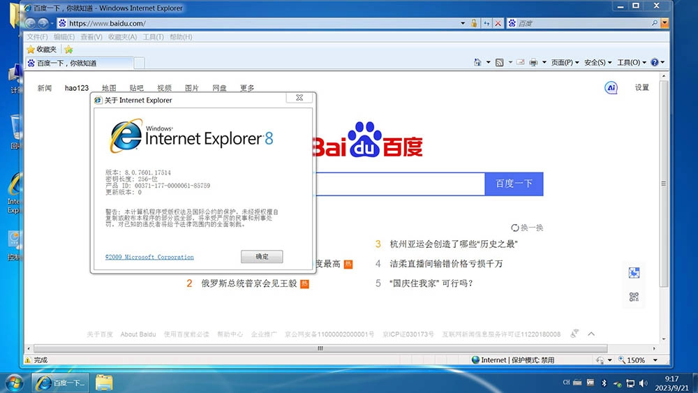 图片[8]-【不忘初心】Windows7 SP1 旗舰版 专业版 (7601.27670) IE8 IE11 X64[精简版][1.99G]（2025.4.25）-梦楠分享