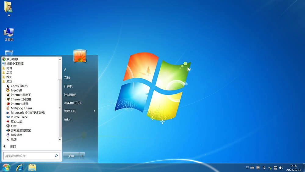 图片[10]-【不忘初心】Windows7 SP1 旗舰版 专业版 (7601.27670) IE8 IE11 X64[精简版][1.99G]（2025.4.25）-梦楠分享