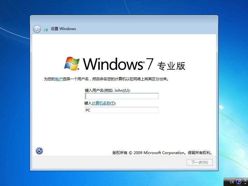 图片[4]-【不忘初心】Windows7 SP1 旗舰版 专业版 (7601.27670) IE8 IE11 X64[精简版][1.99G]（2025.4.25）-梦楠分享