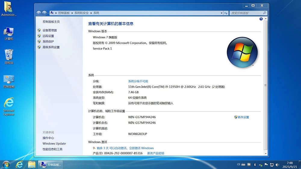 图片[7]-【不忘初心】Windows7 SP1 旗舰版 专业版 (7601.27670) IE8 IE11 X64[精简版][1.99G]（2025.4.25）-梦楠分享