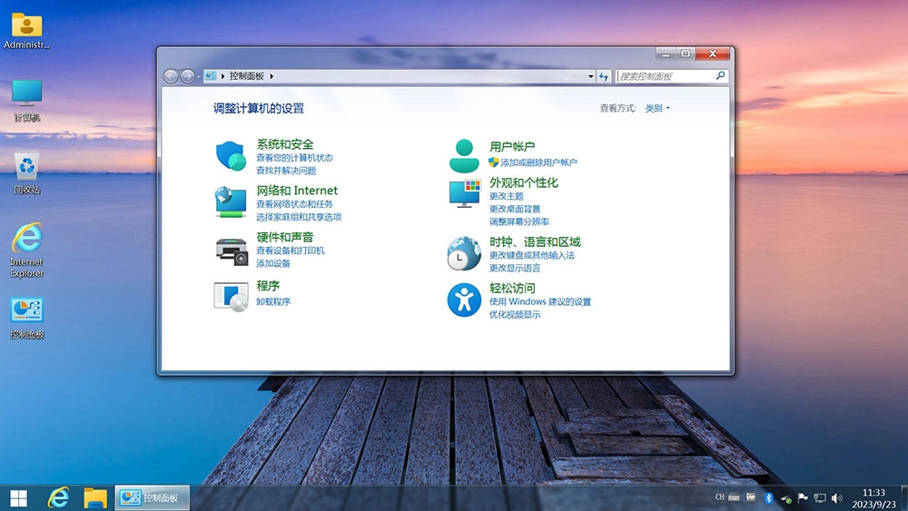 图片[9]-【不忘初心美化版】[太阳谷] Windows7 旗舰版 专业版 SP1（7601. 27670）IE8 IE11 X64 [精简版][2.06G]（2025.4.25）-梦楠分享